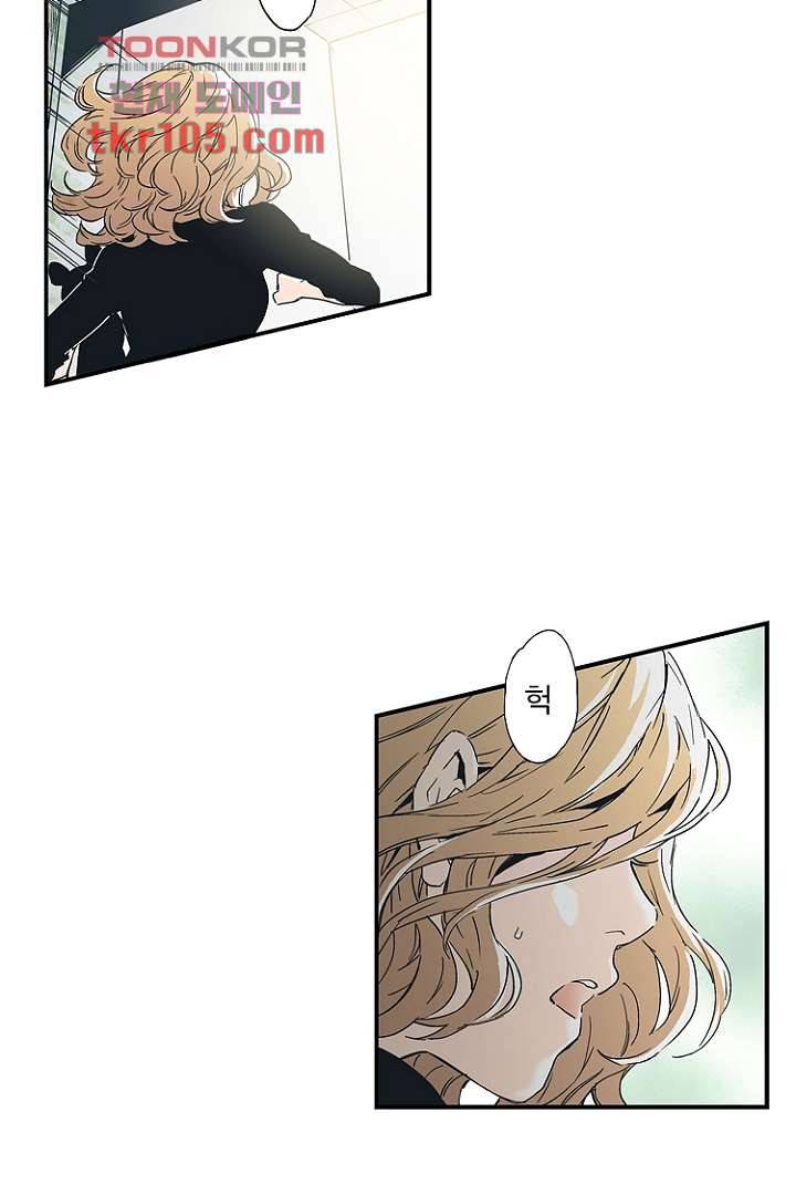 가딩 : 그녀는 나의 웬수 32화 29