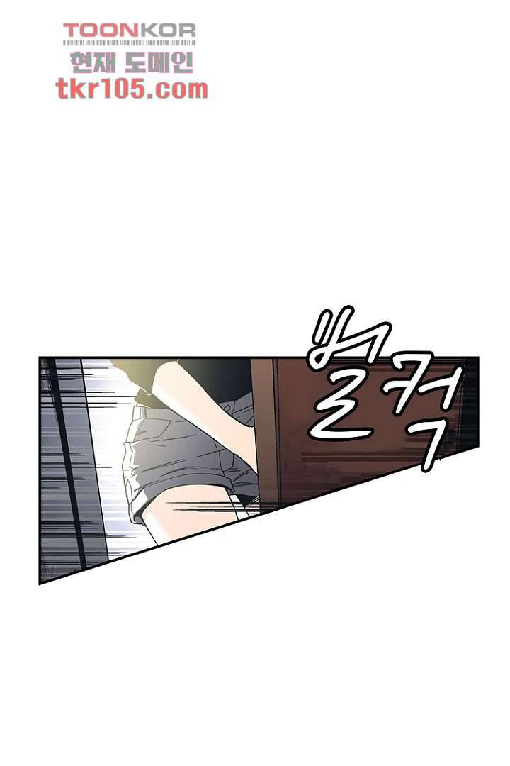가딩 : 그녀는 나의 웬수 32화 30