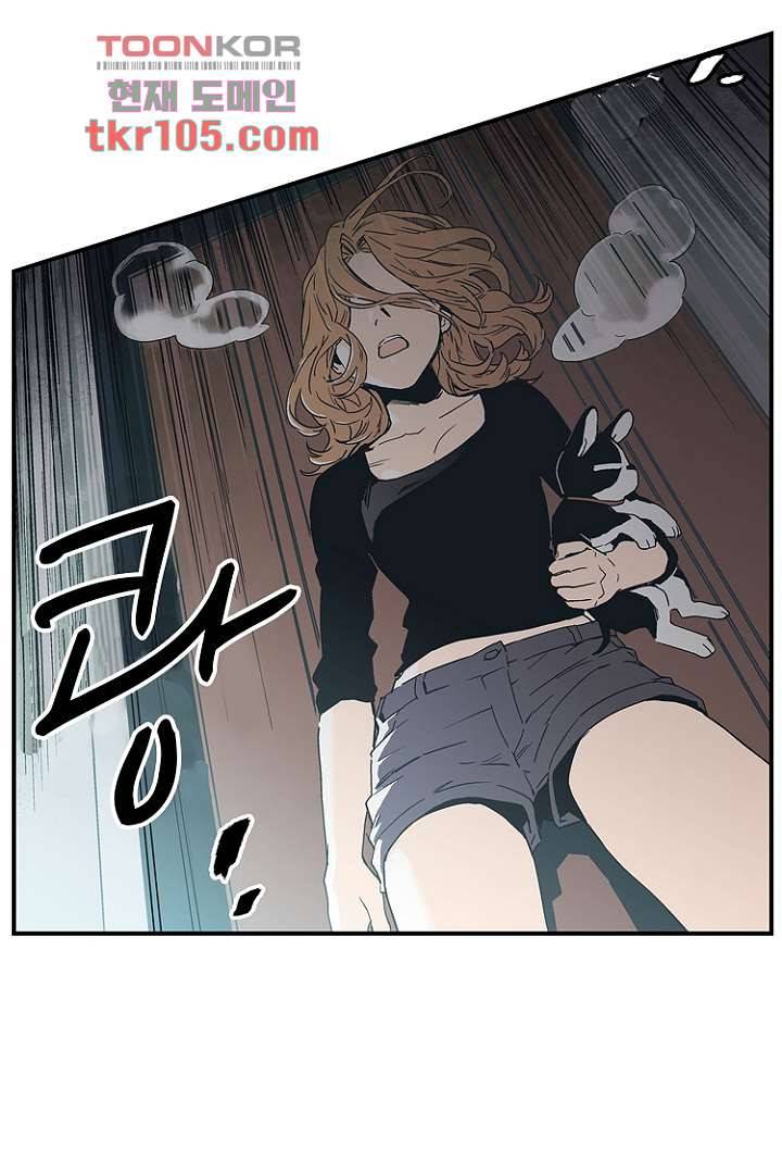 가딩 : 그녀는 나의 웬수 32화 31