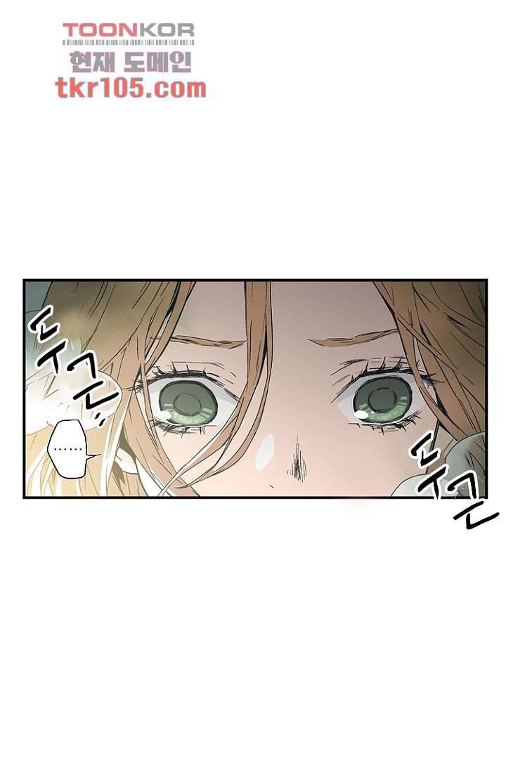 가딩 : 그녀는 나의 웬수 32화 32