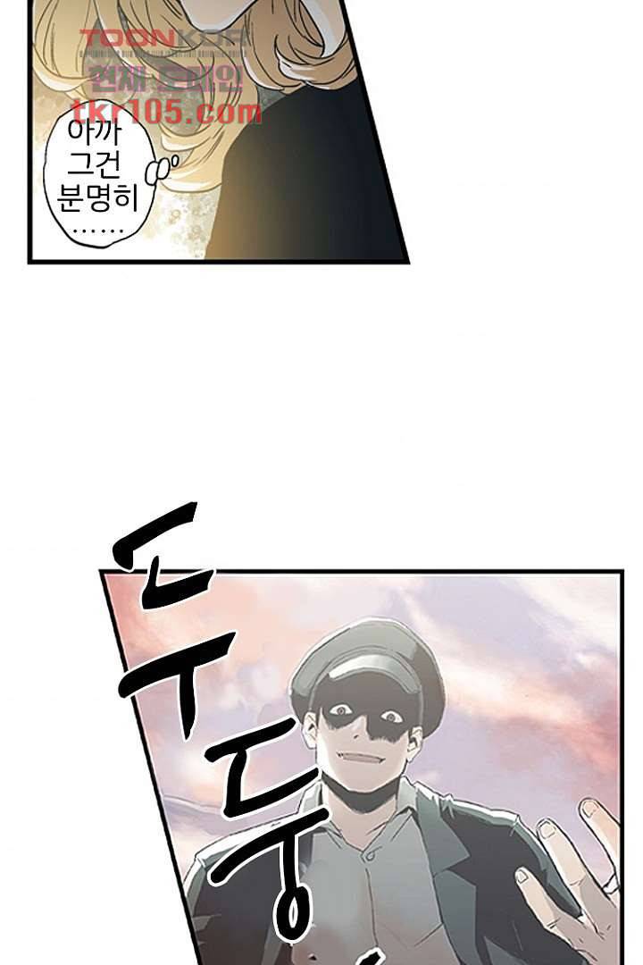 가딩 : 그녀는 나의 웬수 32화 35