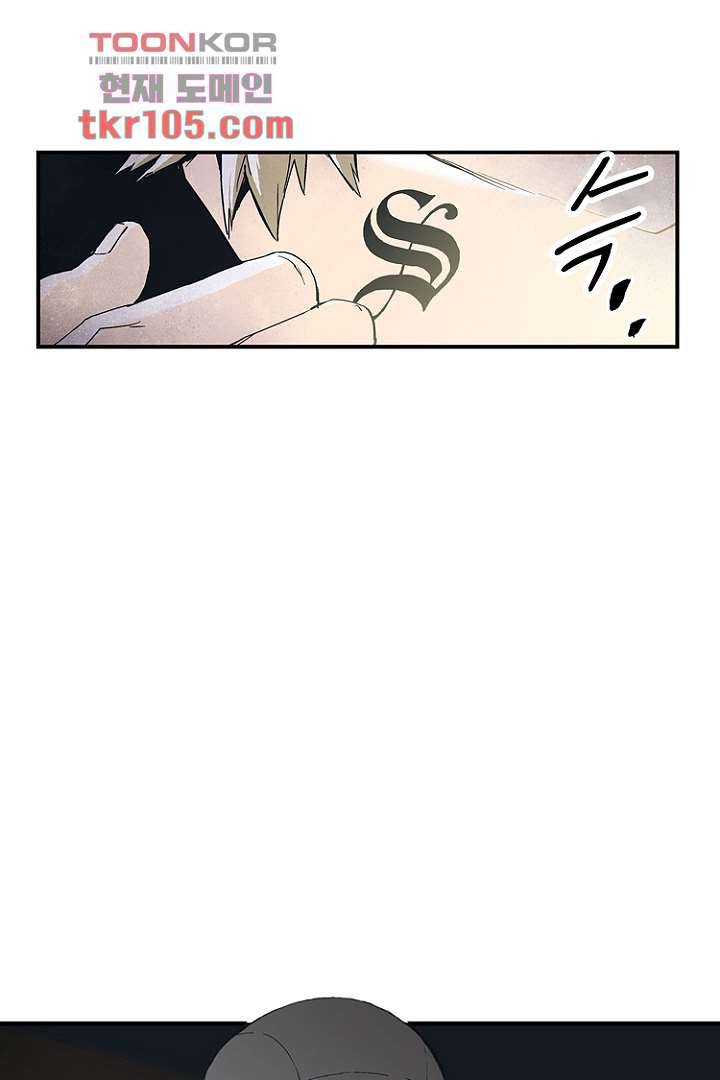 가딩 : 그녀는 나의 웬수 32화 40