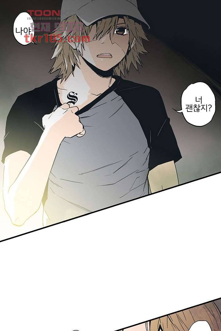 가딩 : 그녀는 나의 웬수 32화 41