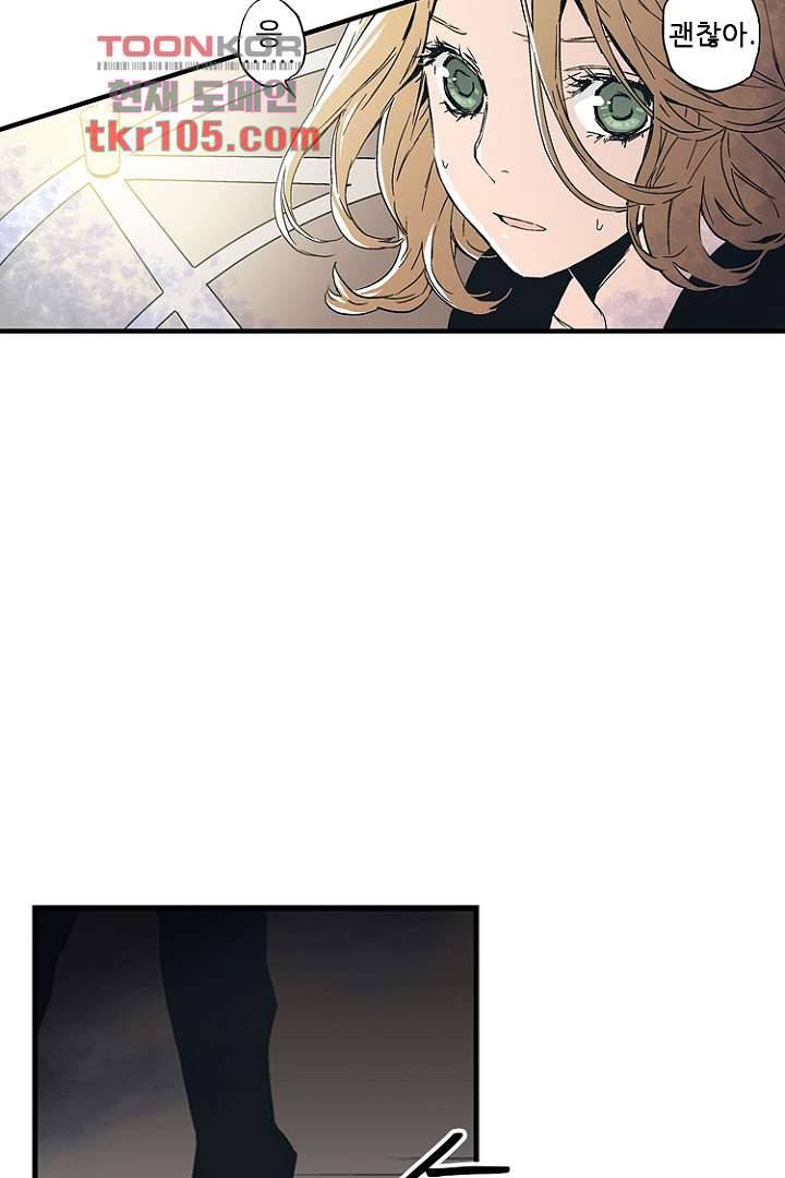 가딩 : 그녀는 나의 웬수 32화 42