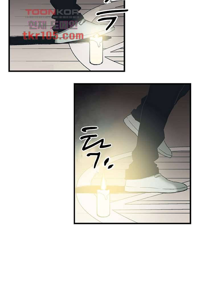 가딩 : 그녀는 나의 웬수 32화 43