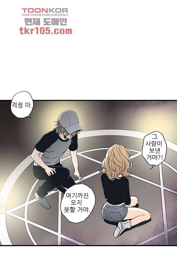 가딩 : 그녀는 나의 웬수 32화 44