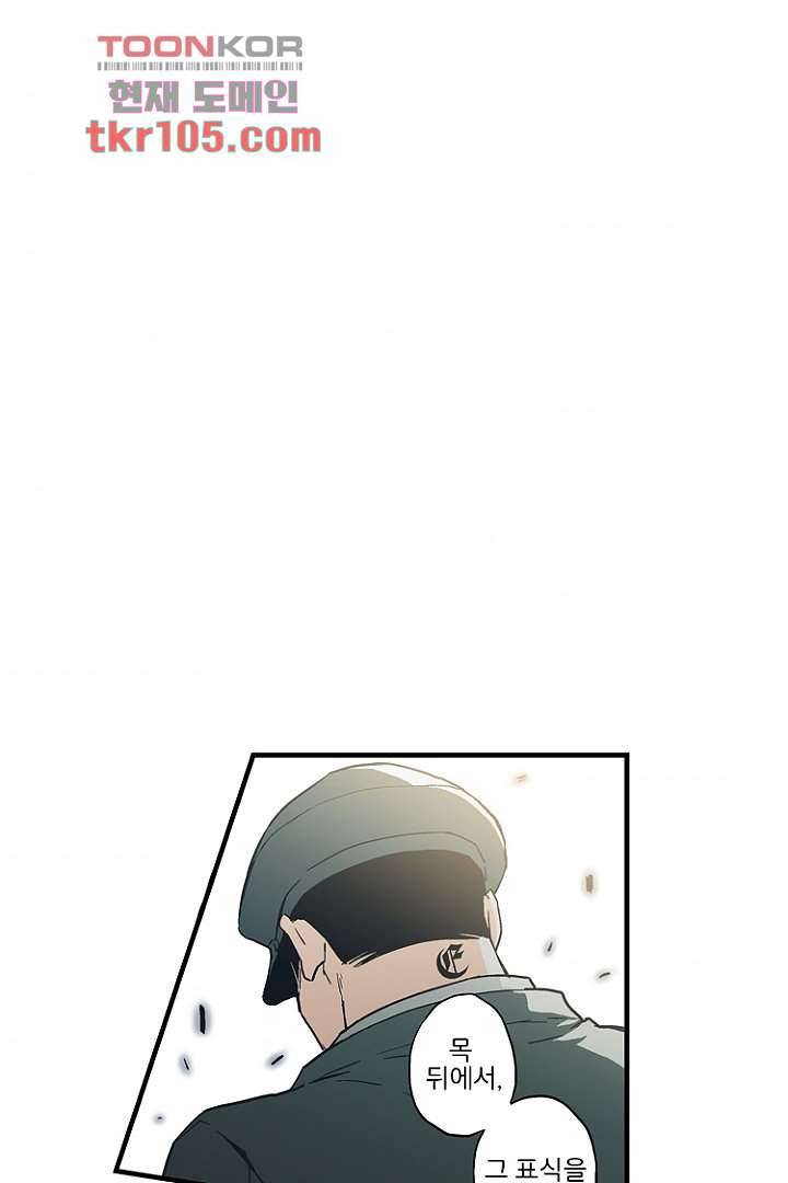 가딩 : 그녀는 나의 웬수 32화 45