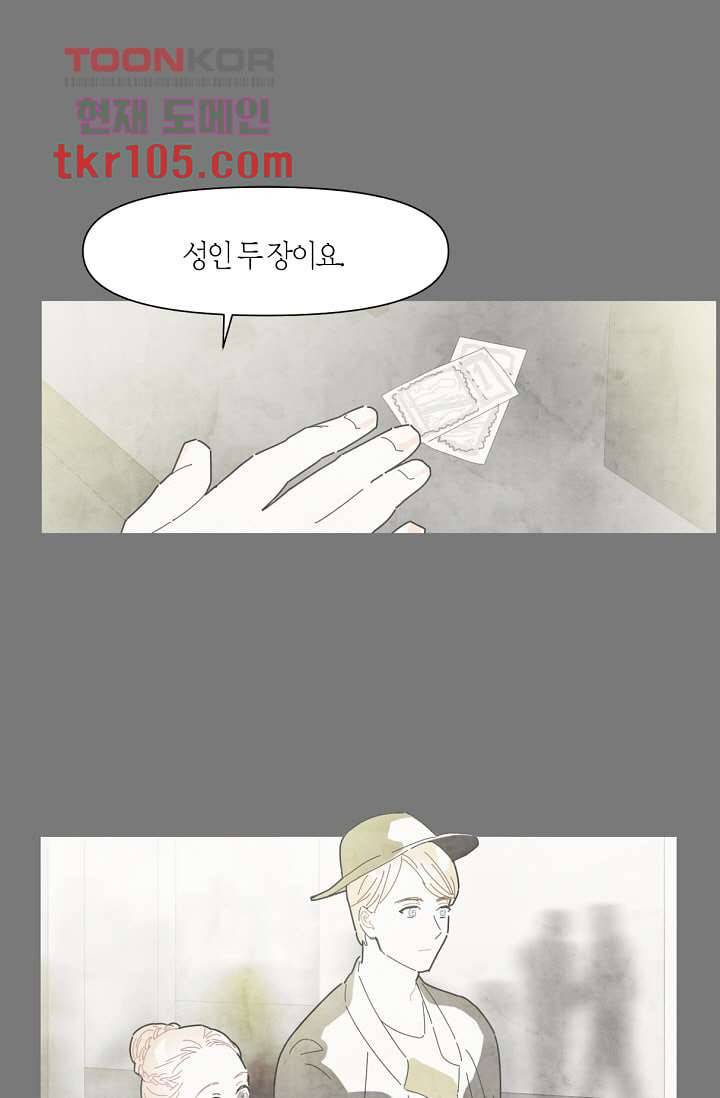 쉼없이 시간을 거슬러, 너에게 27화 2