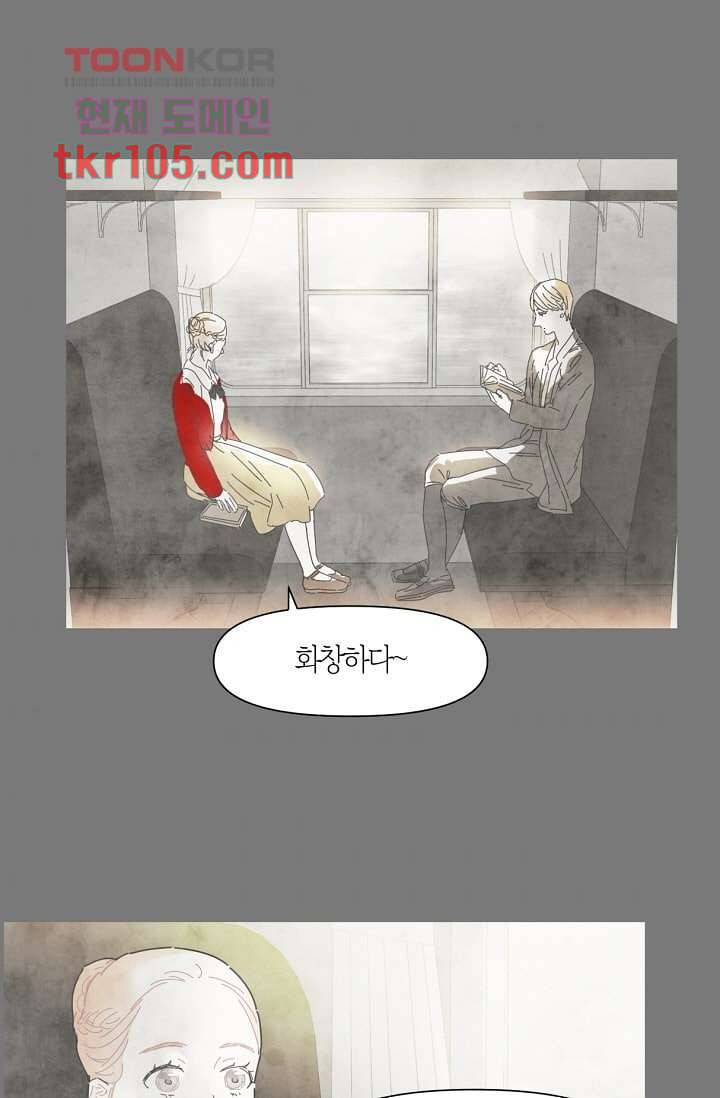 쉼없이 시간을 거슬러, 너에게 27화 6