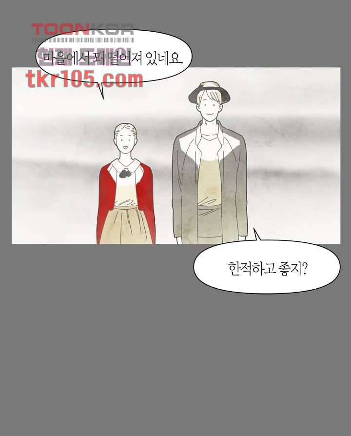 쉼없이 시간을 거슬러, 너에게 27화 9