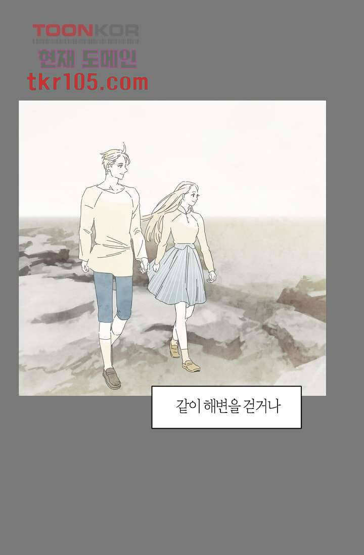 쉼없이 시간을 거슬러, 너에게 27화 16