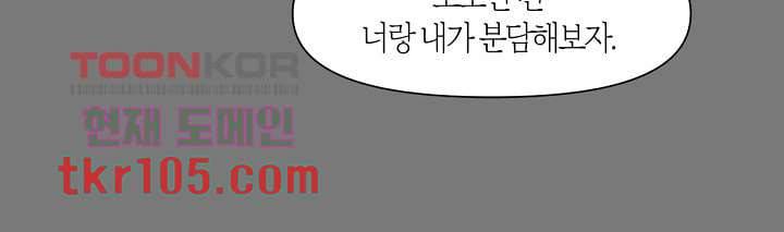 쉼없이 시간을 거슬러, 너에게 27화 19