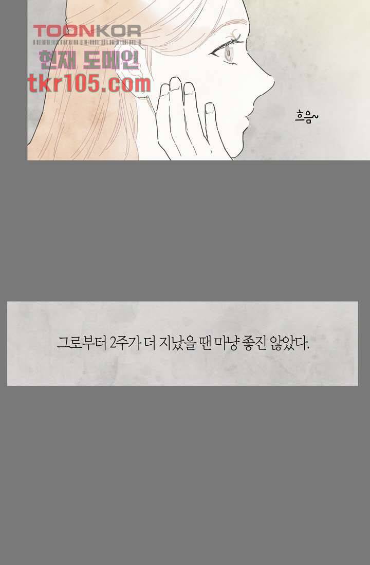 쉼없이 시간을 거슬러, 너에게 27화 24