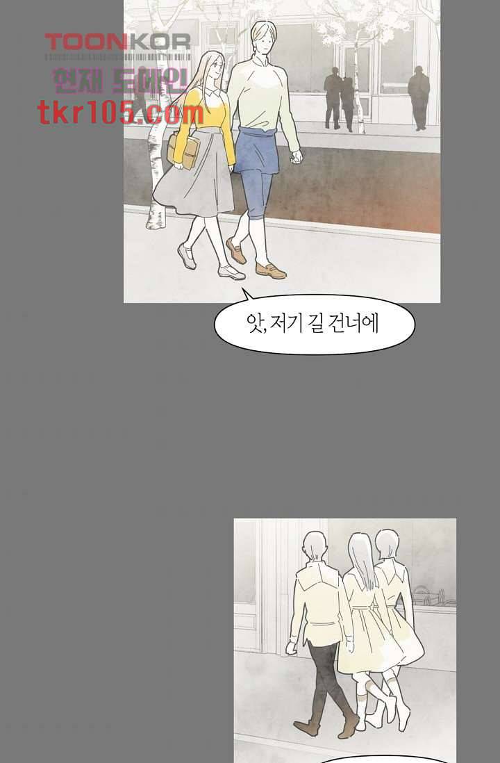쉼없이 시간을 거슬러, 너에게 27화 45