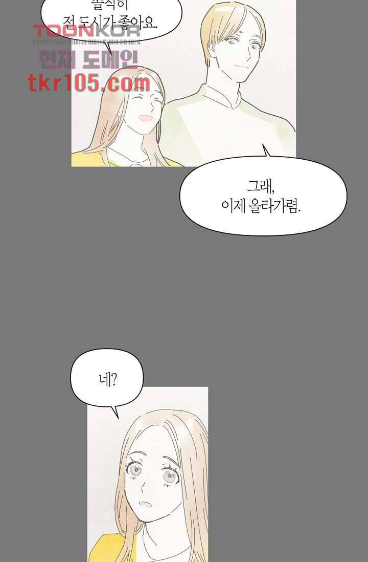 쉼없이 시간을 거슬러, 너에게 27화 47