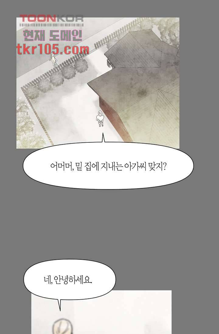 쉼없이 시간을 거슬러, 너에게 27화 51
