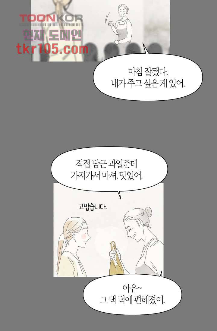 쉼없이 시간을 거슬러, 너에게 27화 52