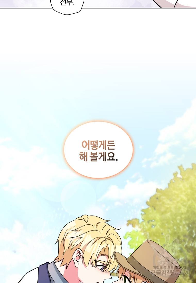 왕세자비 오디션 88화 5