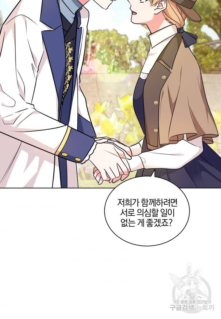 왕세자비 오디션 88화 6