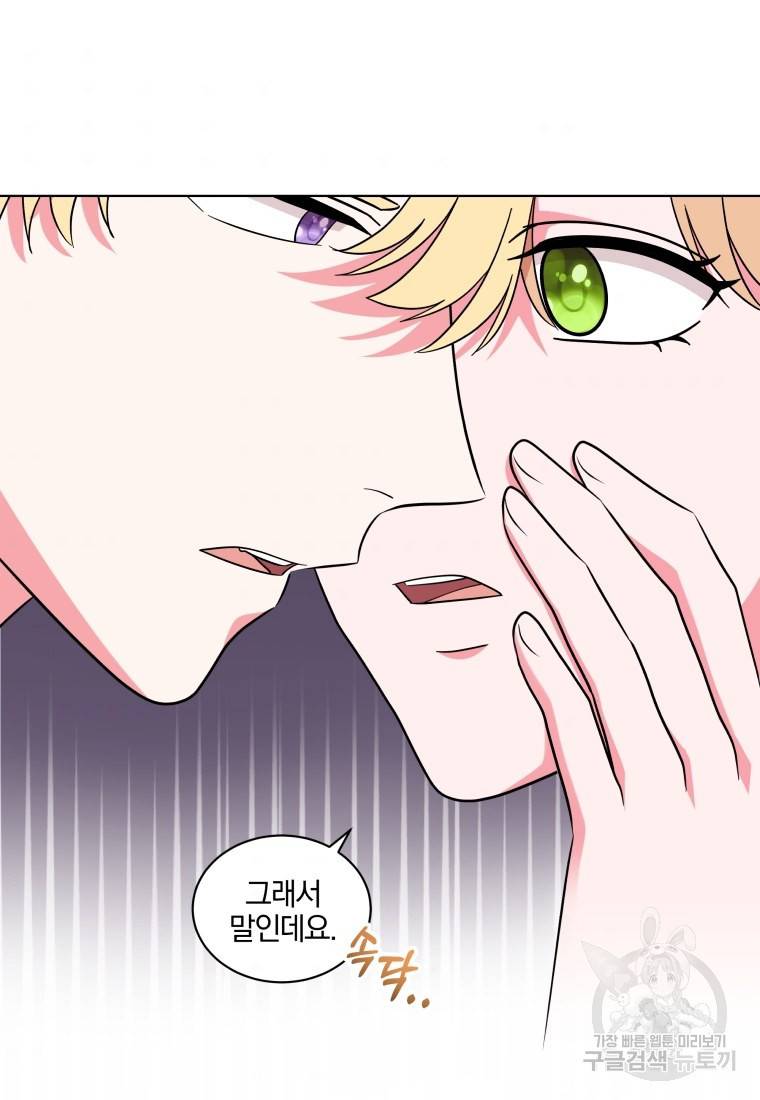 왕세자비 오디션 88화 7