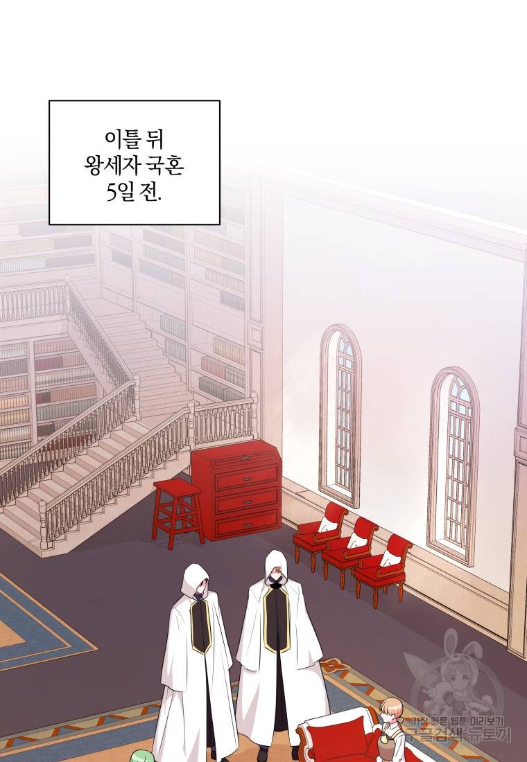 왕세자비 오디션 88화 10