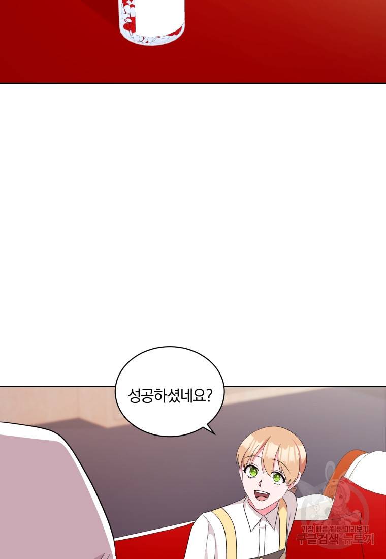 왕세자비 오디션 88화 12