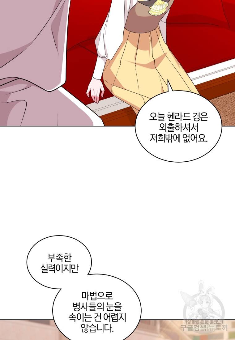 왕세자비 오디션 88화 13