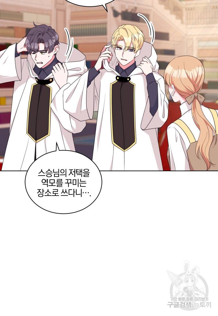 왕세자비 오디션 88화 14