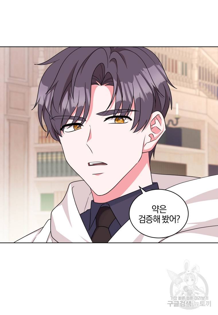 왕세자비 오디션 88화 15