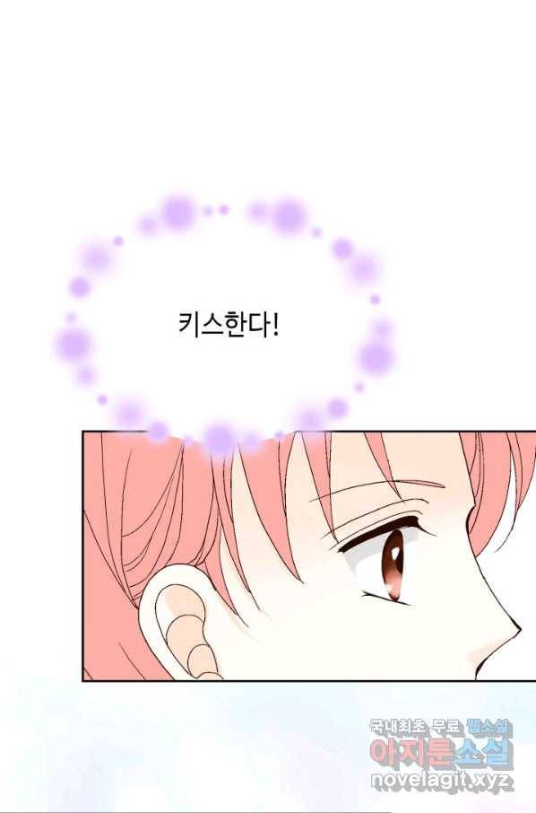 누구의 아이를 낳을까 71화 범인은 민초를 좋아해 2