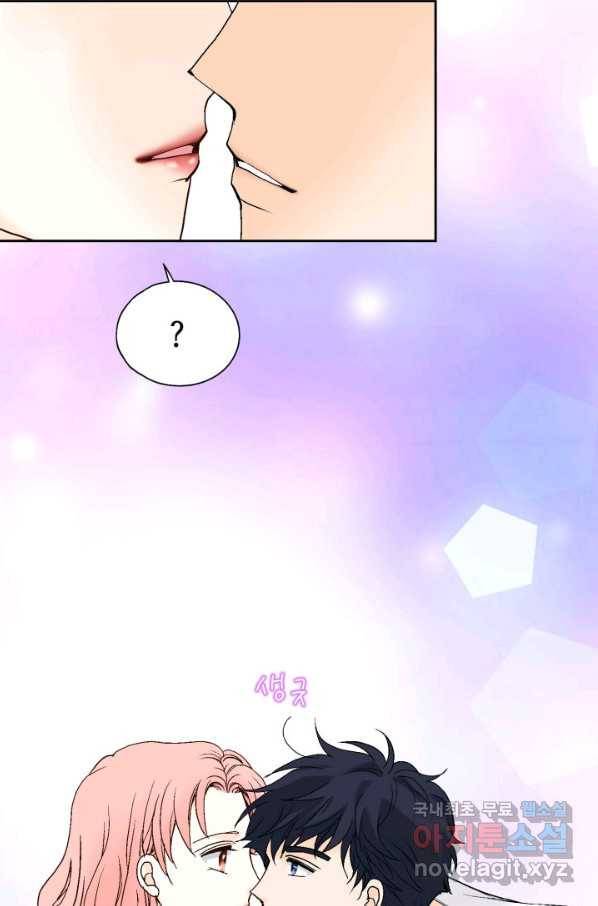 누구의 아이를 낳을까 71화 범인은 민초를 좋아해 3