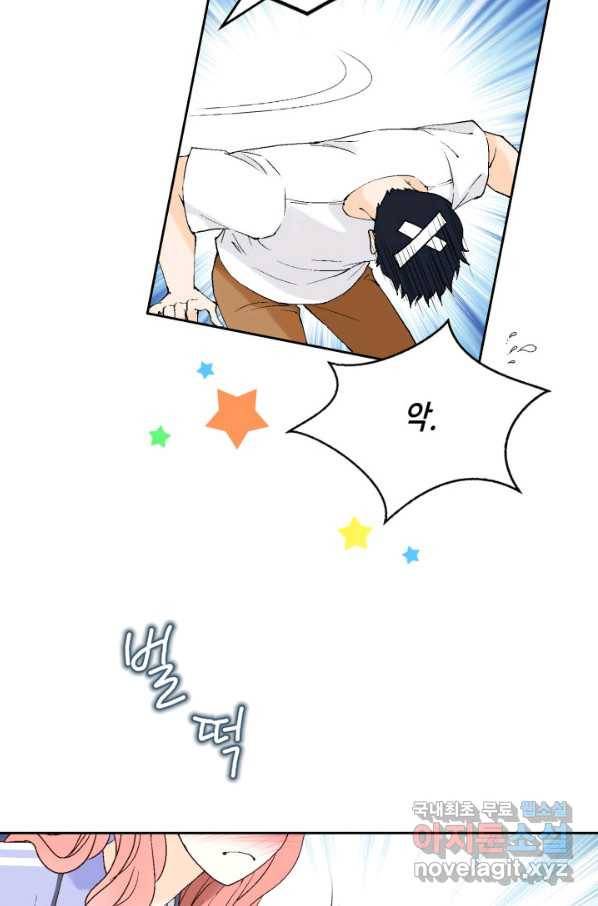 누구의 아이를 낳을까 71화 범인은 민초를 좋아해 8