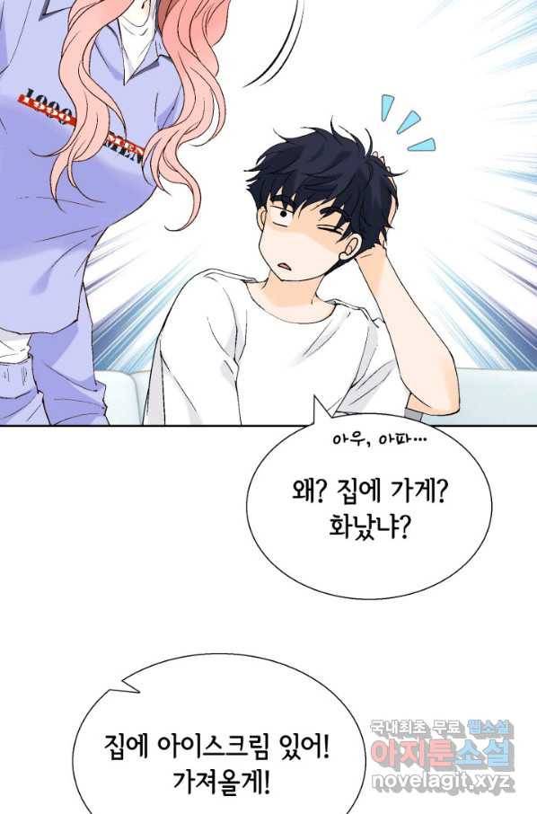 누구의 아이를 낳을까 71화 범인은 민초를 좋아해 9