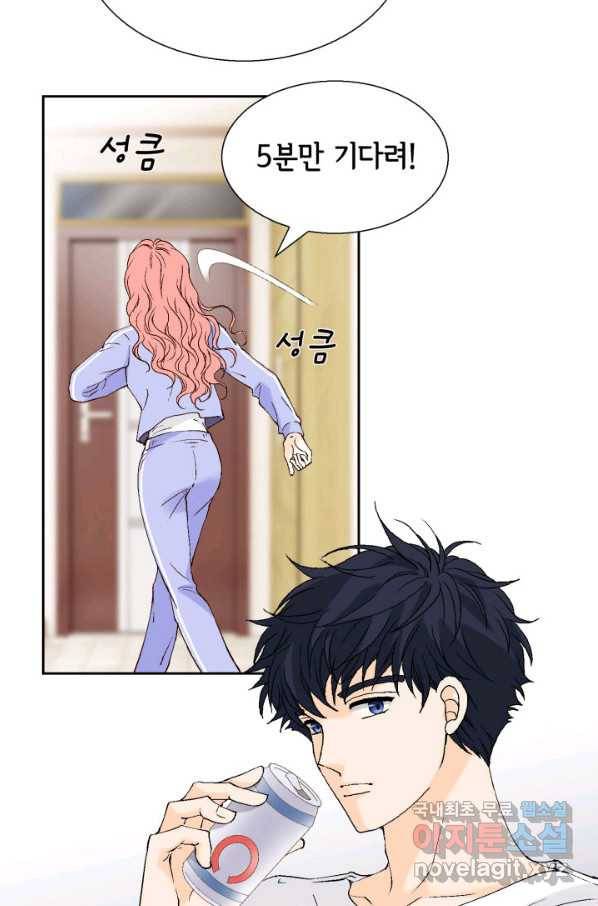 누구의 아이를 낳을까 71화 범인은 민초를 좋아해 10