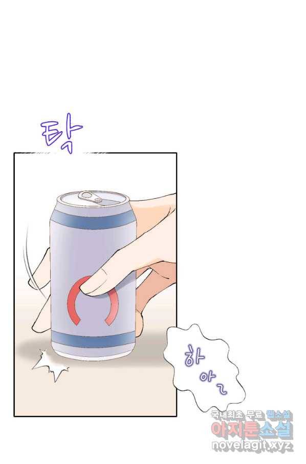 누구의 아이를 낳을까 71화 범인은 민초를 좋아해 13