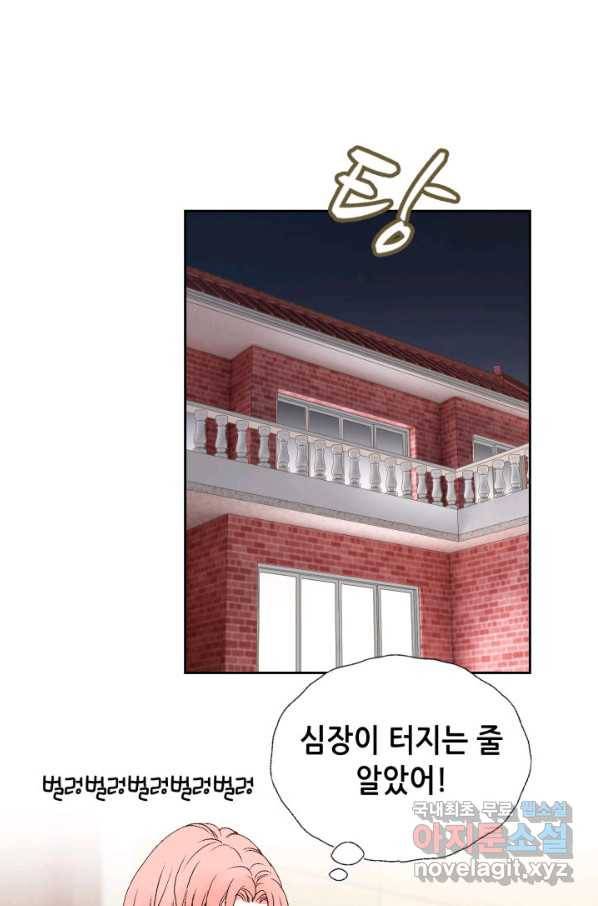누구의 아이를 낳을까 71화 범인은 민초를 좋아해 15