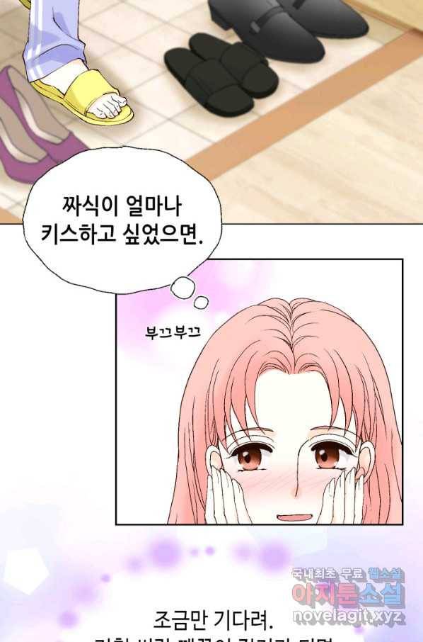 누구의 아이를 낳을까 71화 범인은 민초를 좋아해 17