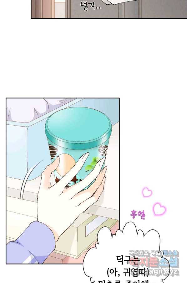 누구의 아이를 낳을까 71화 범인은 민초를 좋아해 20