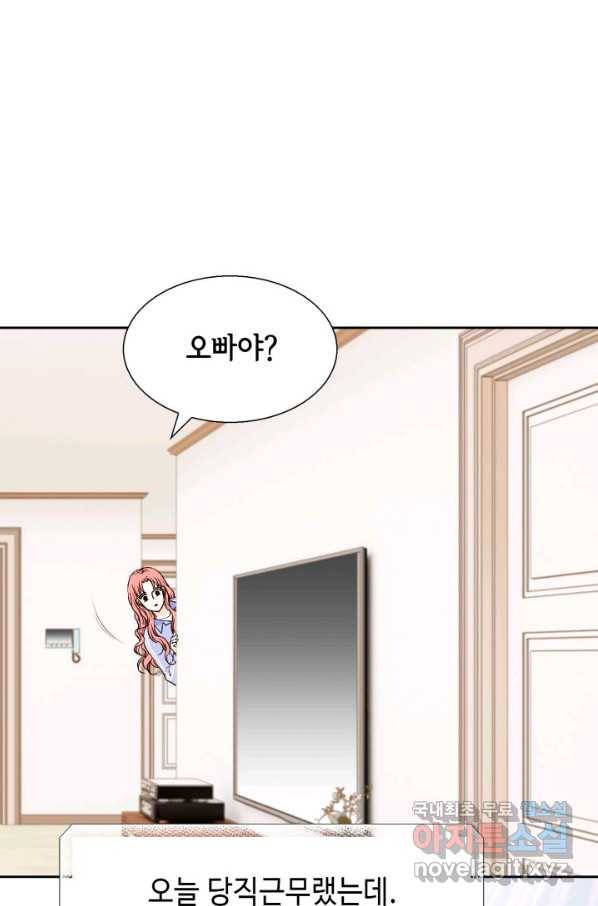 누구의 아이를 낳을까 71화 범인은 민초를 좋아해 23
