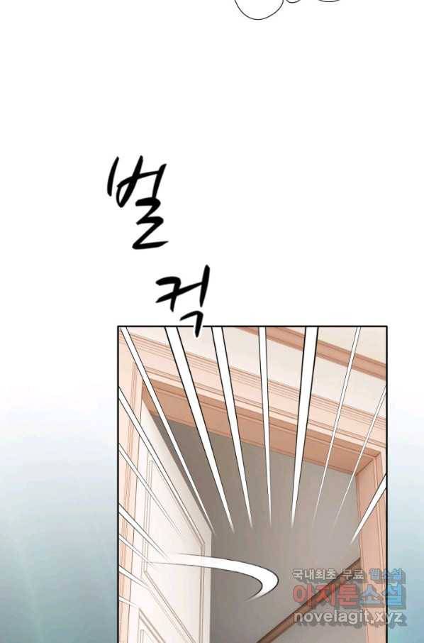 누구의 아이를 낳을까 71화 범인은 민초를 좋아해 27