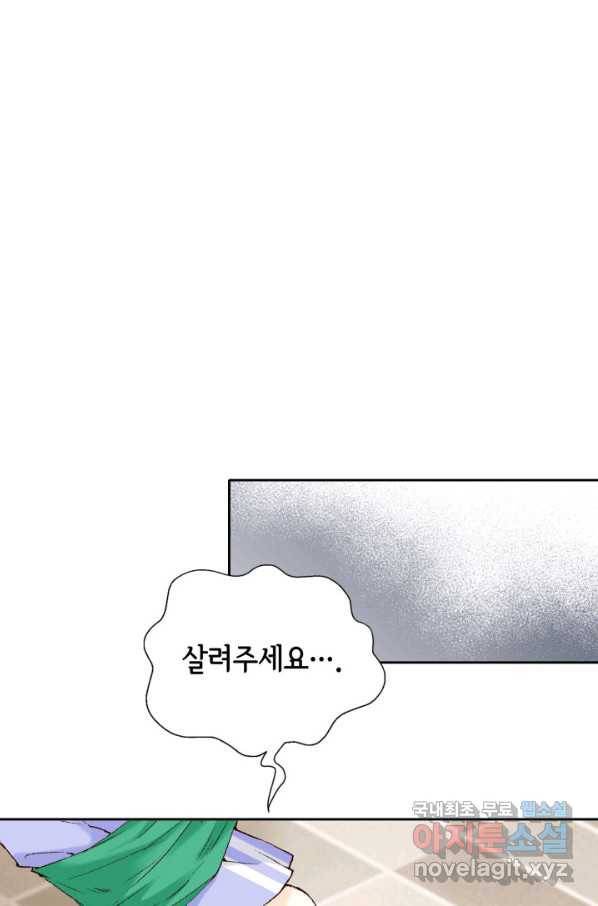 누구의 아이를 낳을까 71화 범인은 민초를 좋아해 39