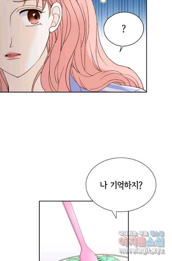 누구의 아이를 낳을까 71화 범인은 민초를 좋아해 45