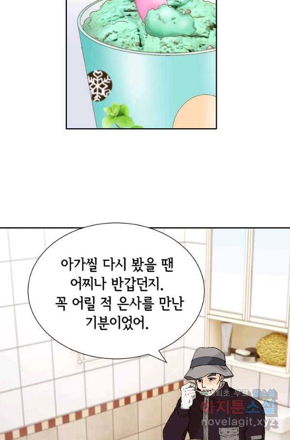 누구의 아이를 낳을까 71화 범인은 민초를 좋아해 46