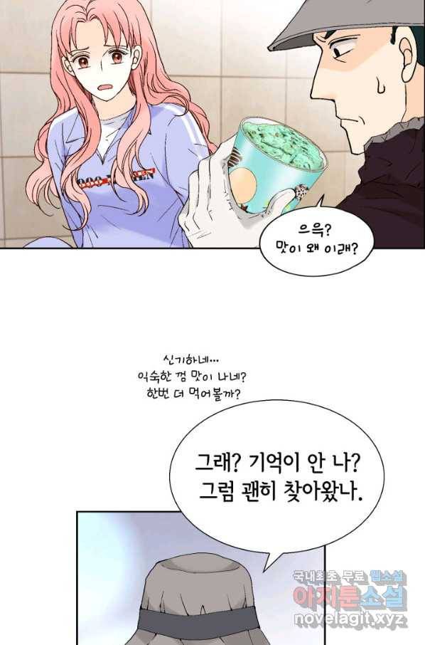 누구의 아이를 낳을까 71화 범인은 민초를 좋아해 48