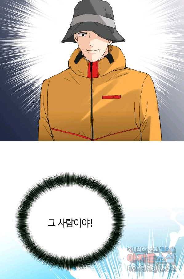 누구의 아이를 낳을까 71화 범인은 민초를 좋아해 52
