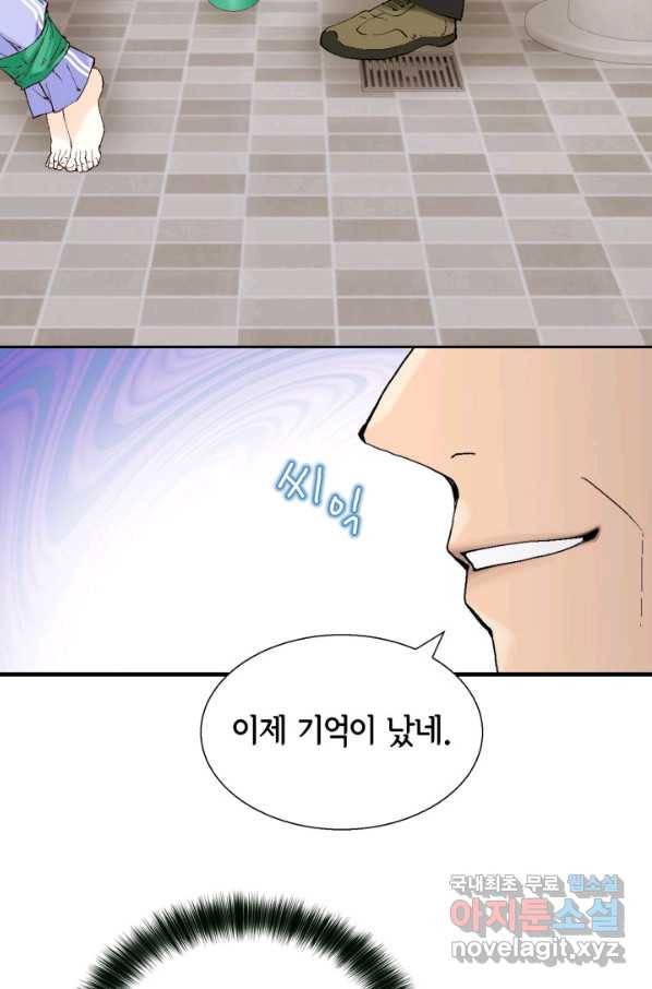 누구의 아이를 낳을까 71화 범인은 민초를 좋아해 55
