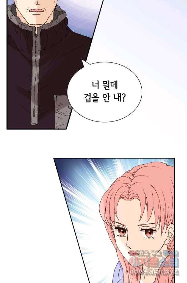 누구의 아이를 낳을까 71화 범인은 민초를 좋아해 64