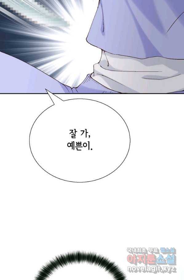 누구의 아이를 낳을까 71화 범인은 민초를 좋아해 82