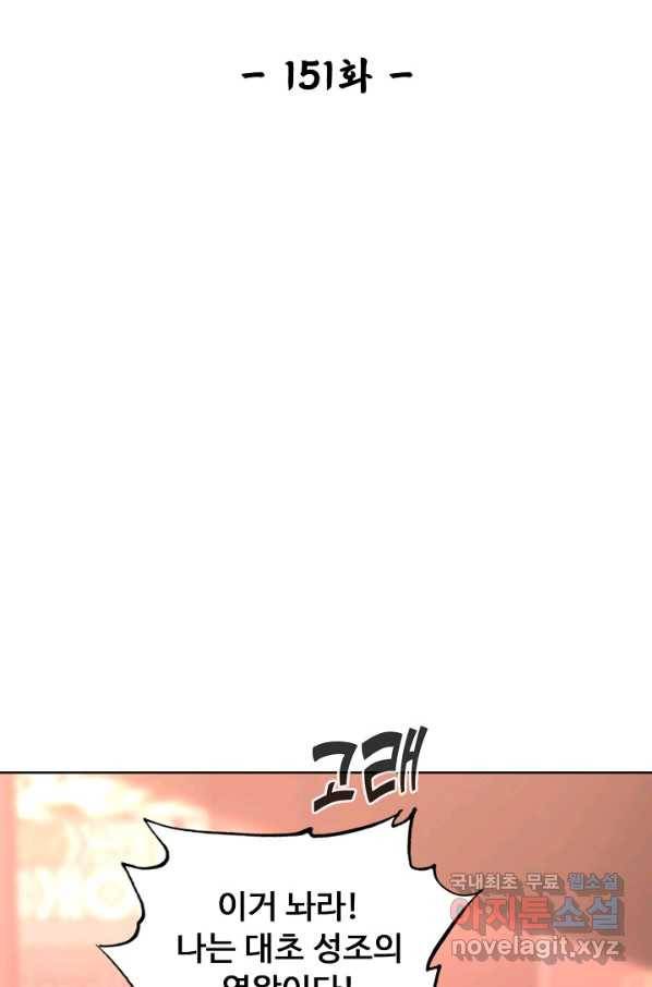 암흑 속에 피는 꽃 151화 2