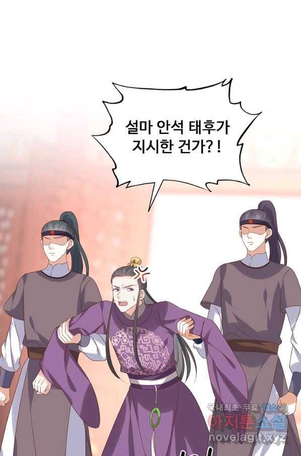 암흑 속에 피는 꽃 151화 4